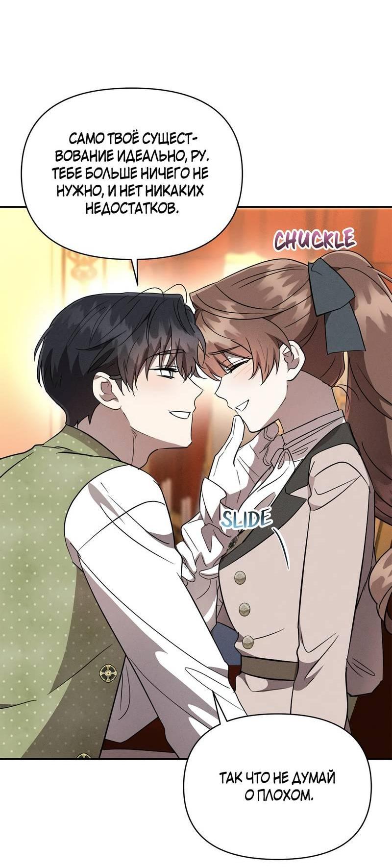 Read Не будьте напрасно вежливы RU Manga Online