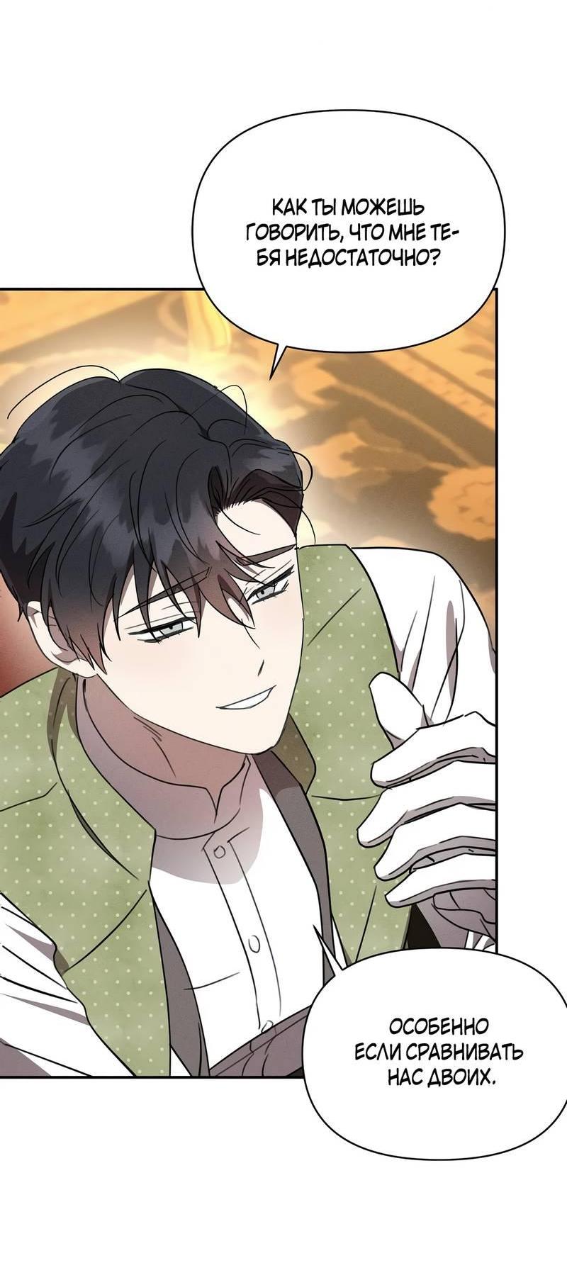 Read Не будьте напрасно вежливы RU Manga Online