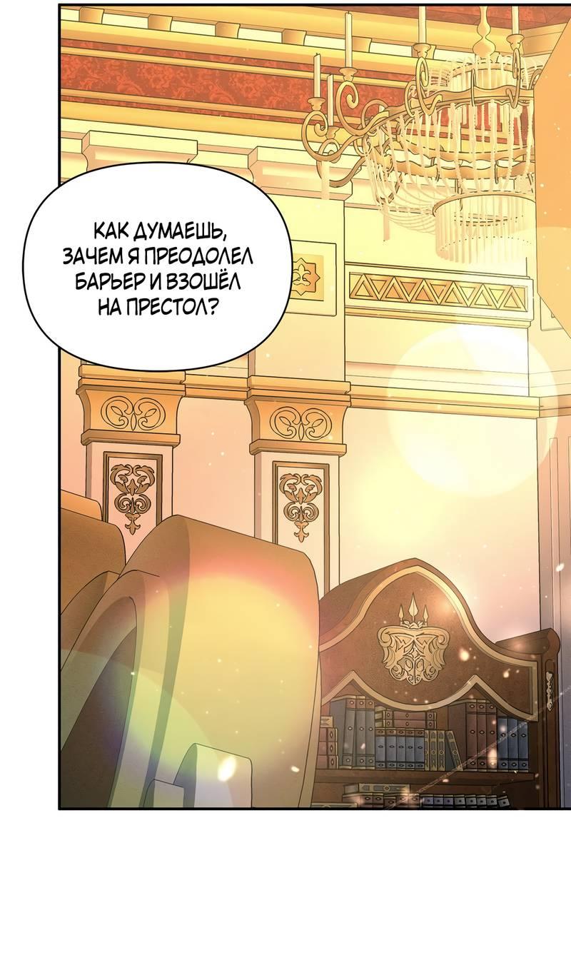 Read Не будьте напрасно вежливы RU Manga Online