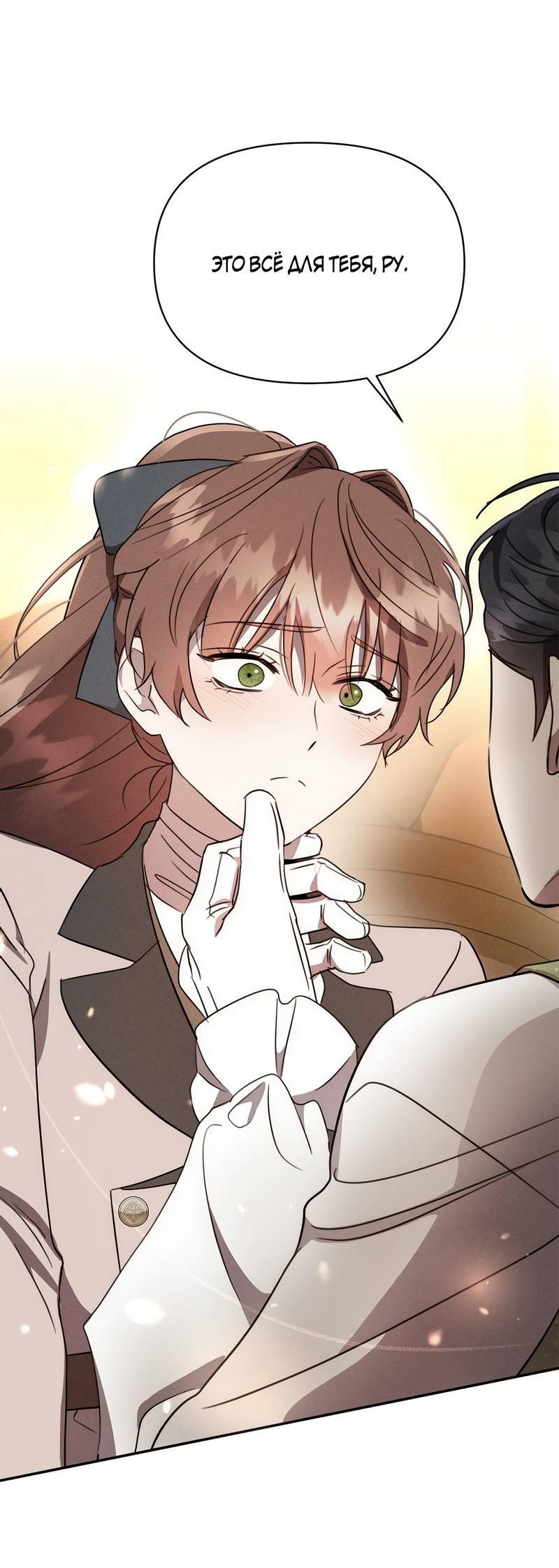 Read Не будьте напрасно вежливы RU Manga Online