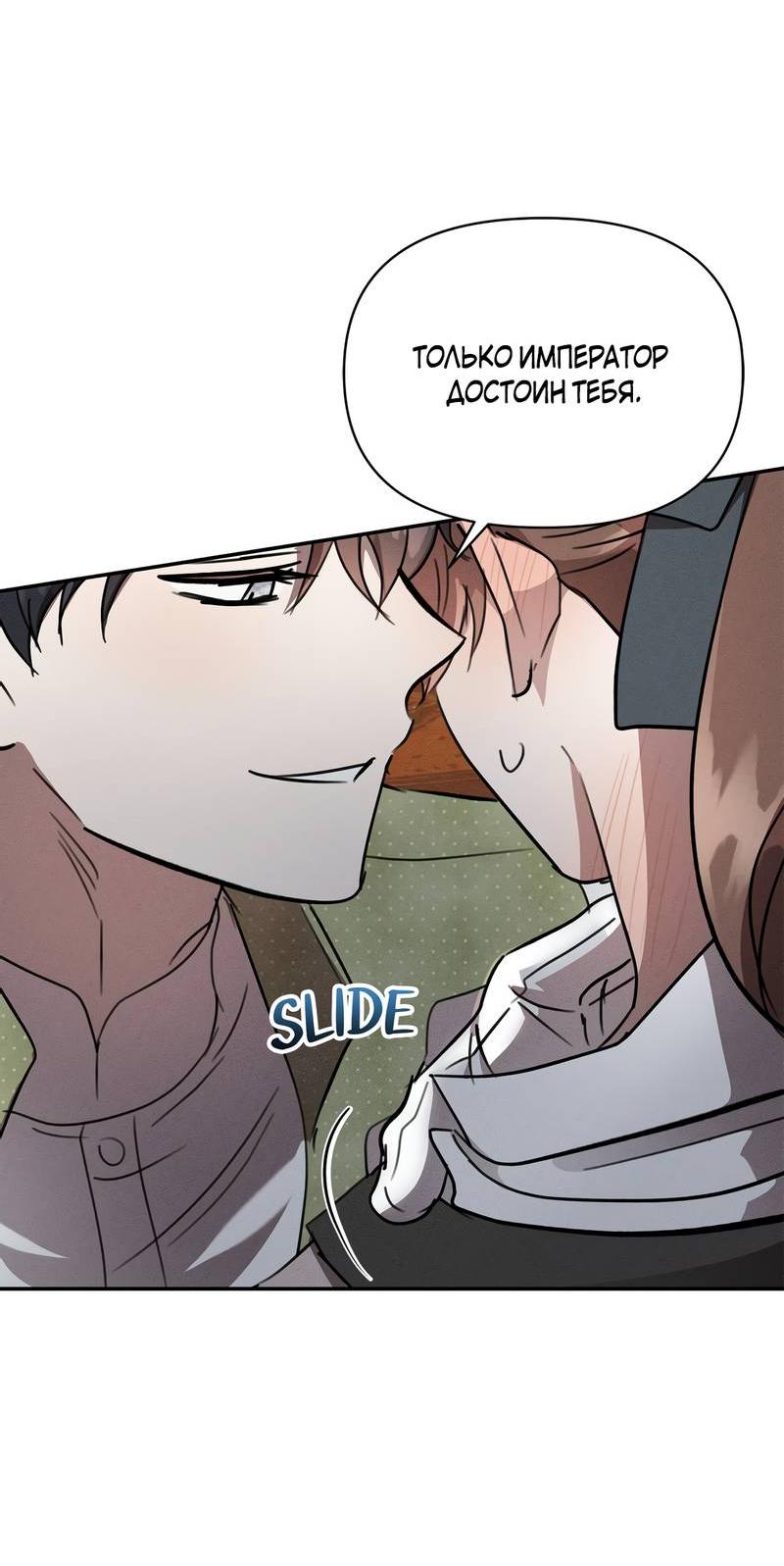 Read Не будьте напрасно вежливы RU Manga Online