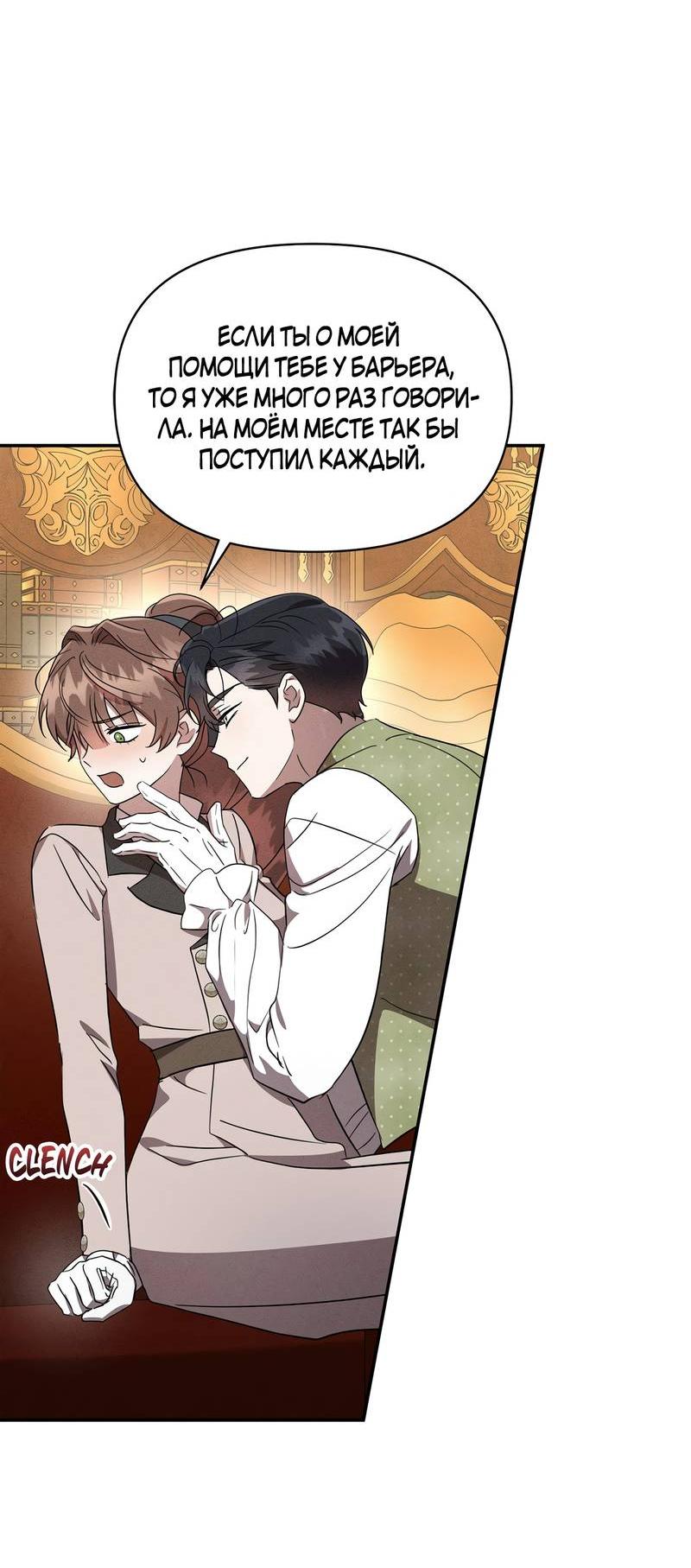 Read Не будьте напрасно вежливы RU Manga Online