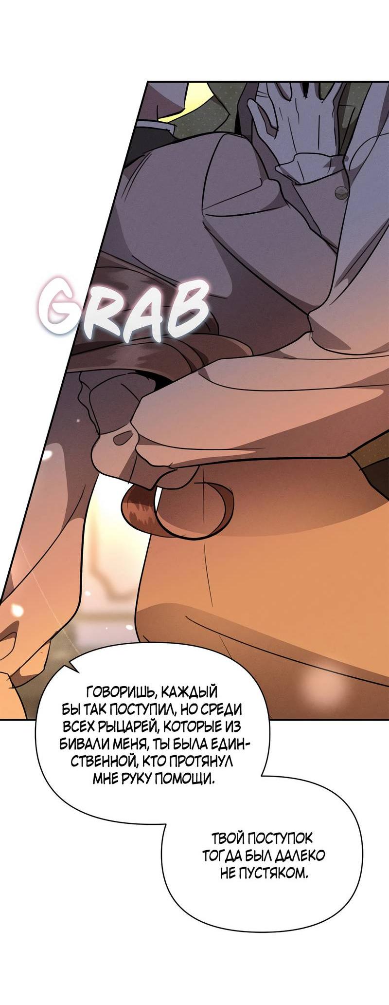 Read Не будьте напрасно вежливы RU Manga Online