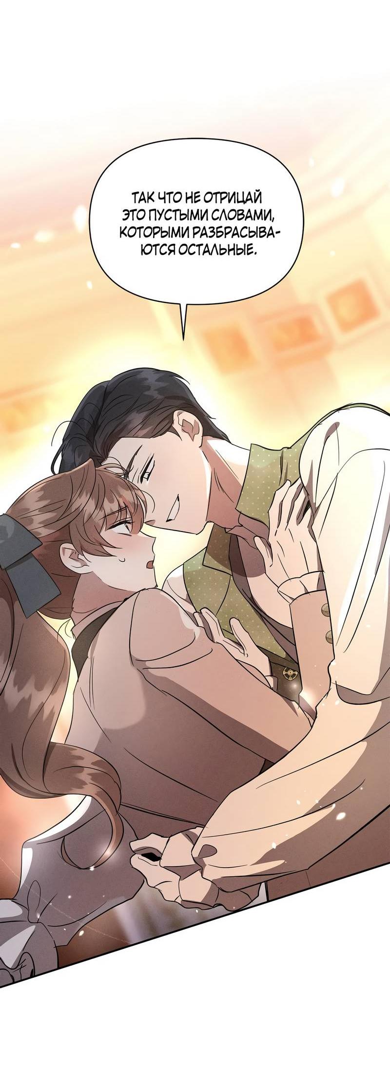 Read Не будьте напрасно вежливы RU Manga Online