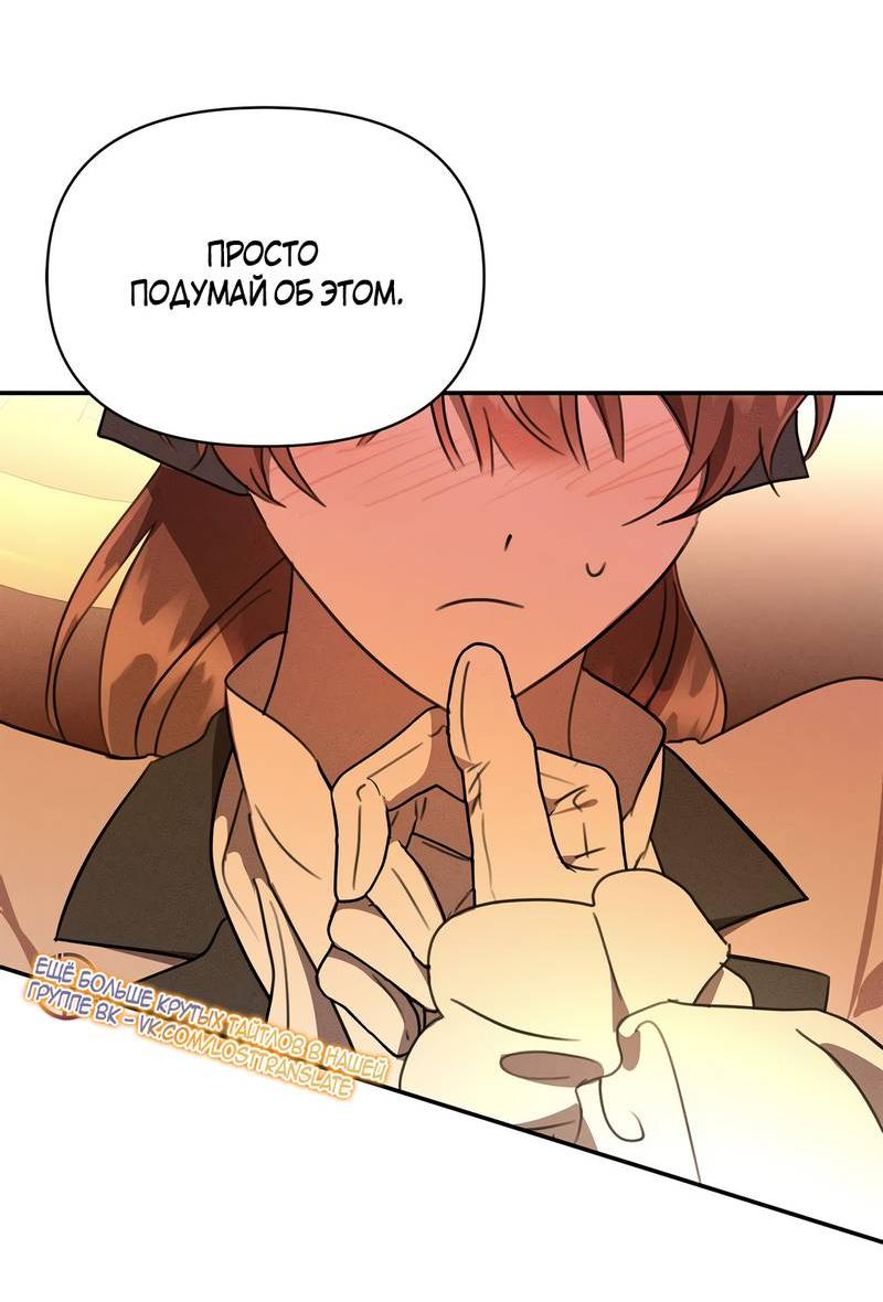 Read Не будьте напрасно вежливы RU Manga Online