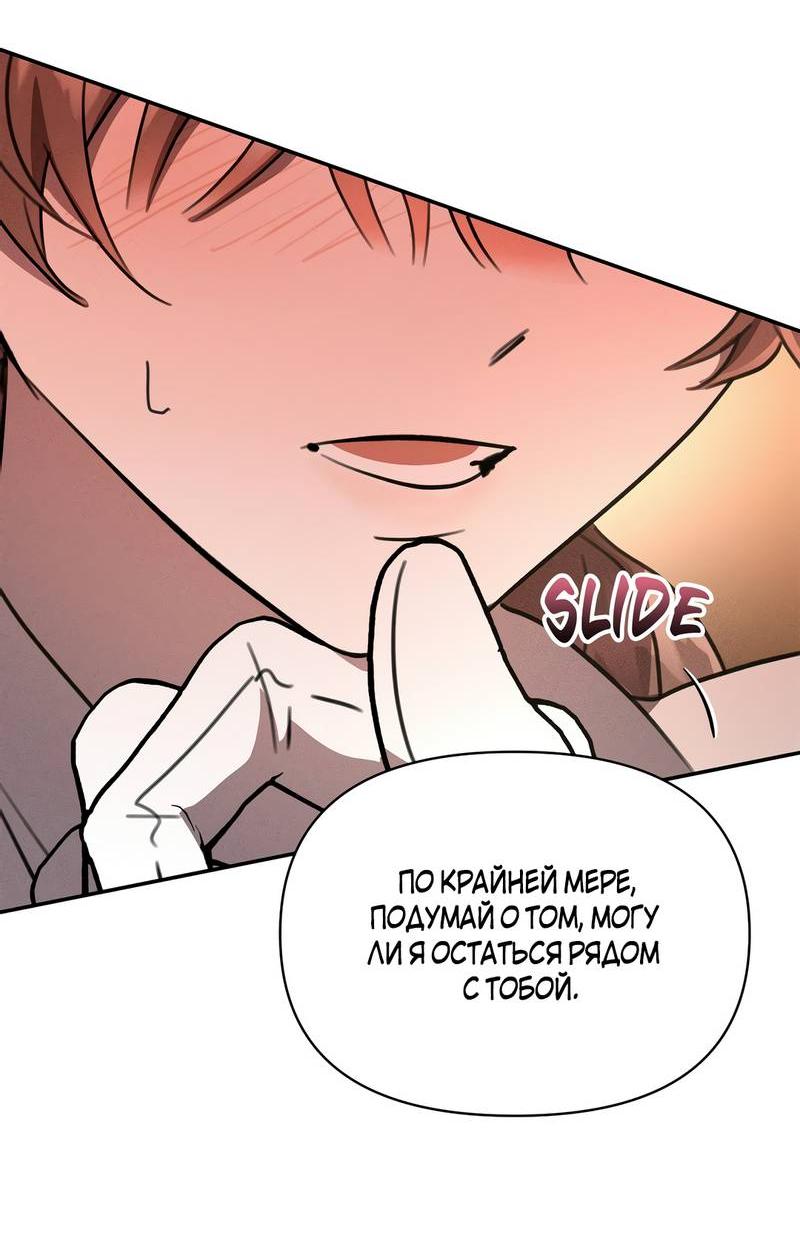 Read Не будьте напрасно вежливы RU Manga Online