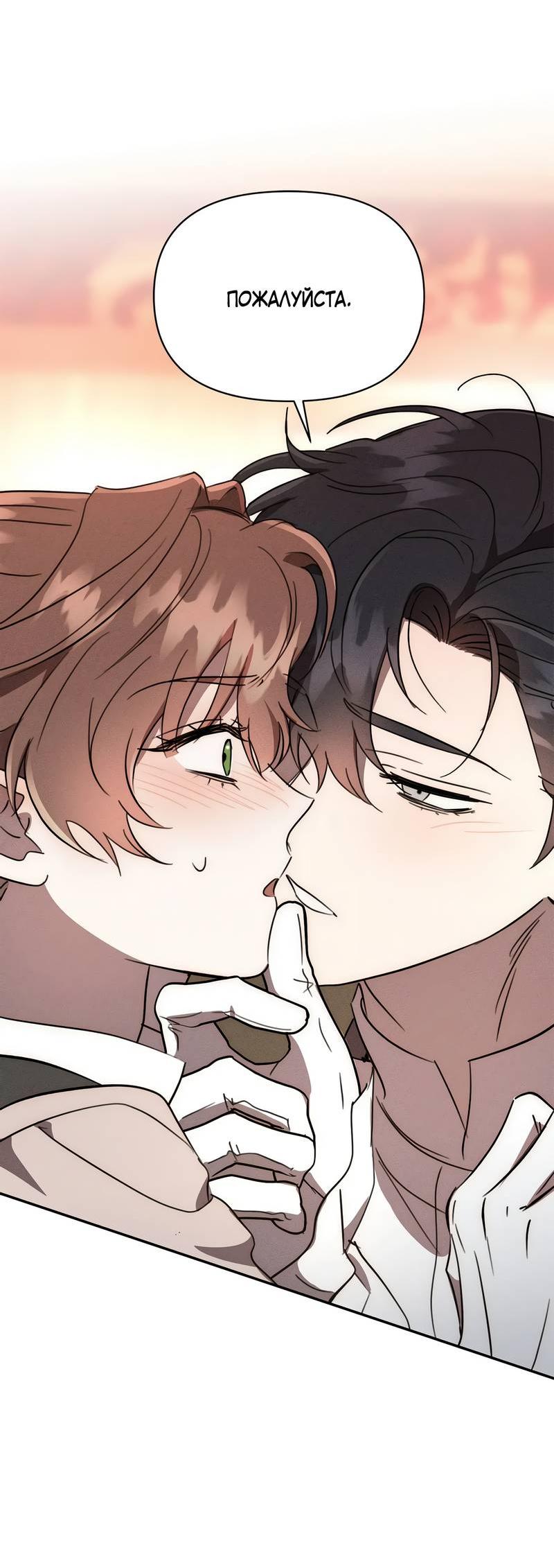 Read Не будьте напрасно вежливы RU Manga Online