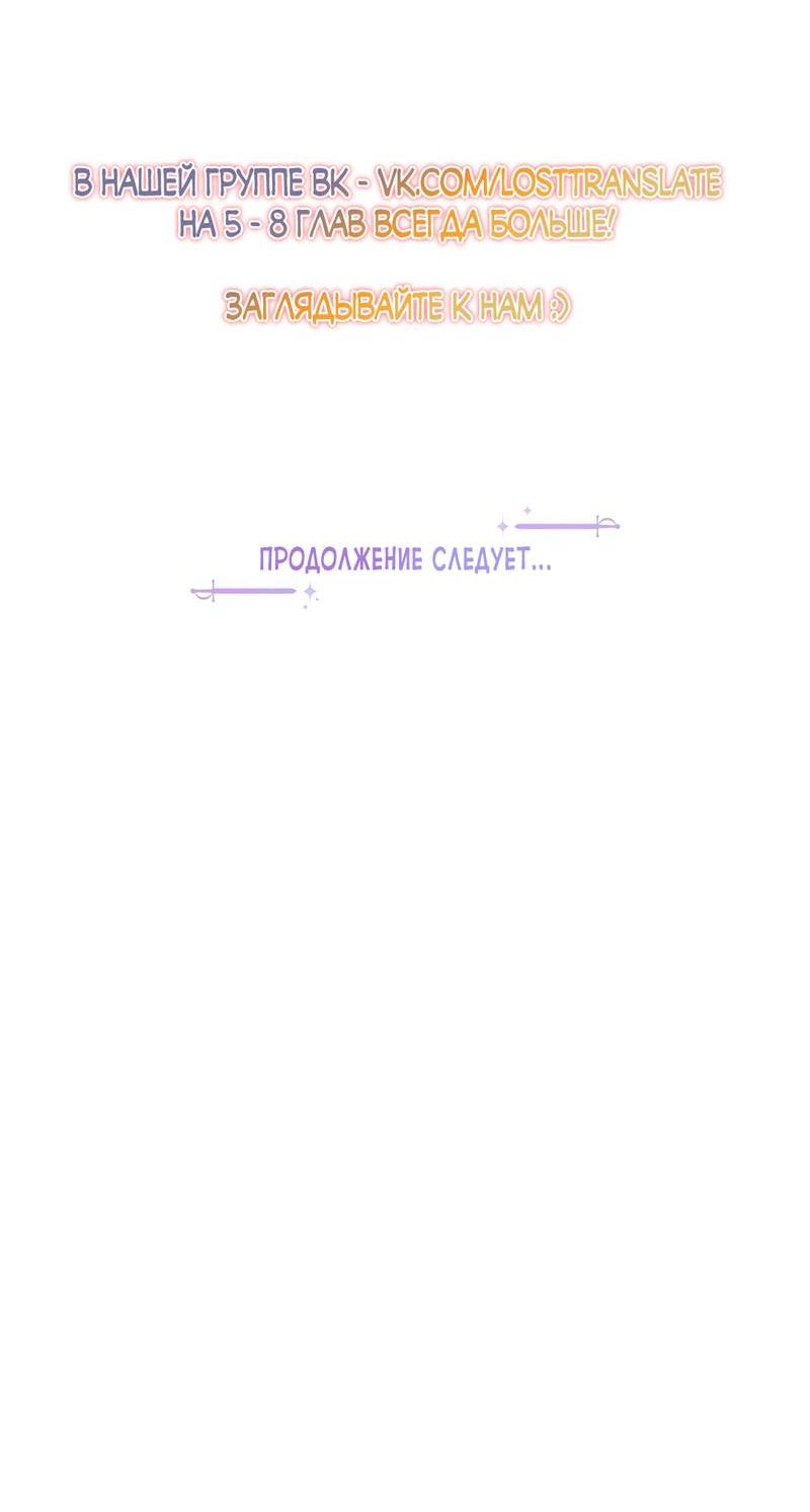 Read Не будьте напрасно вежливы RU Manga Online