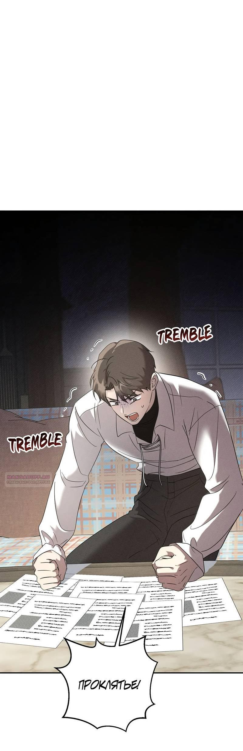 Read Не будьте напрасно вежливы RU Manga Online