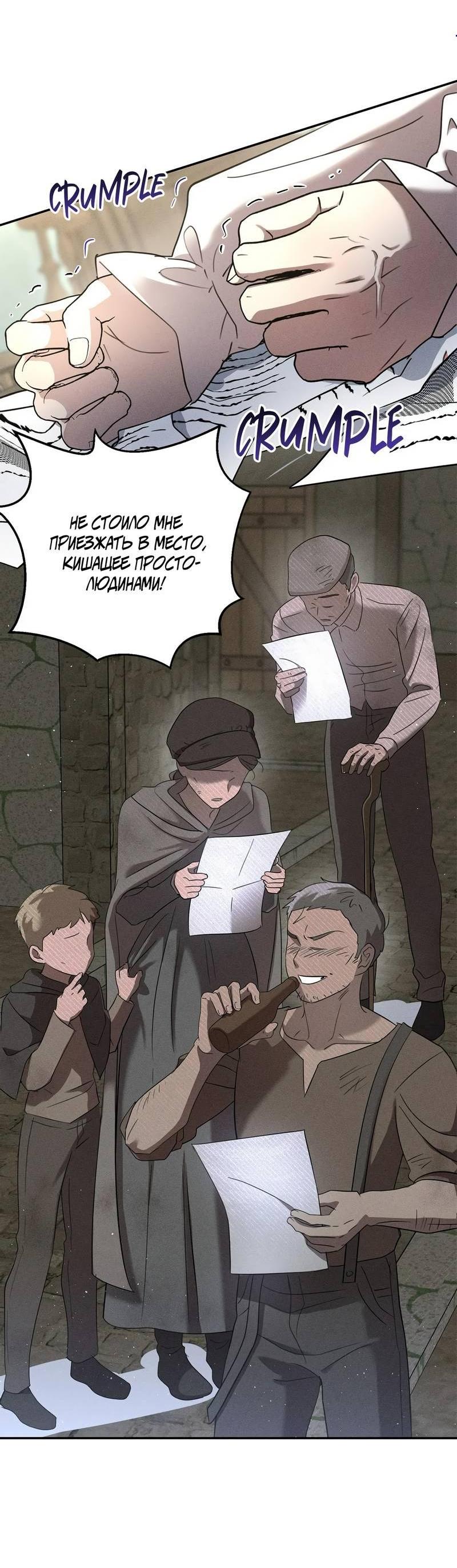 Read Не будьте напрасно вежливы RU Manga Online