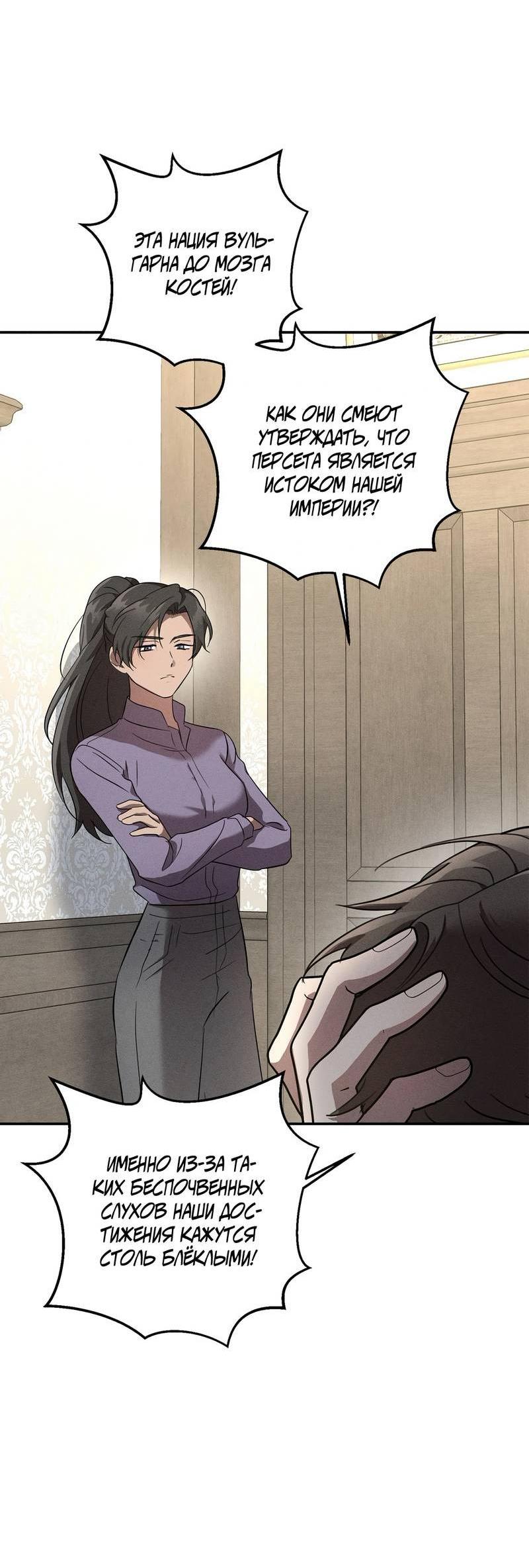 Read Не будьте напрасно вежливы RU Manga Online