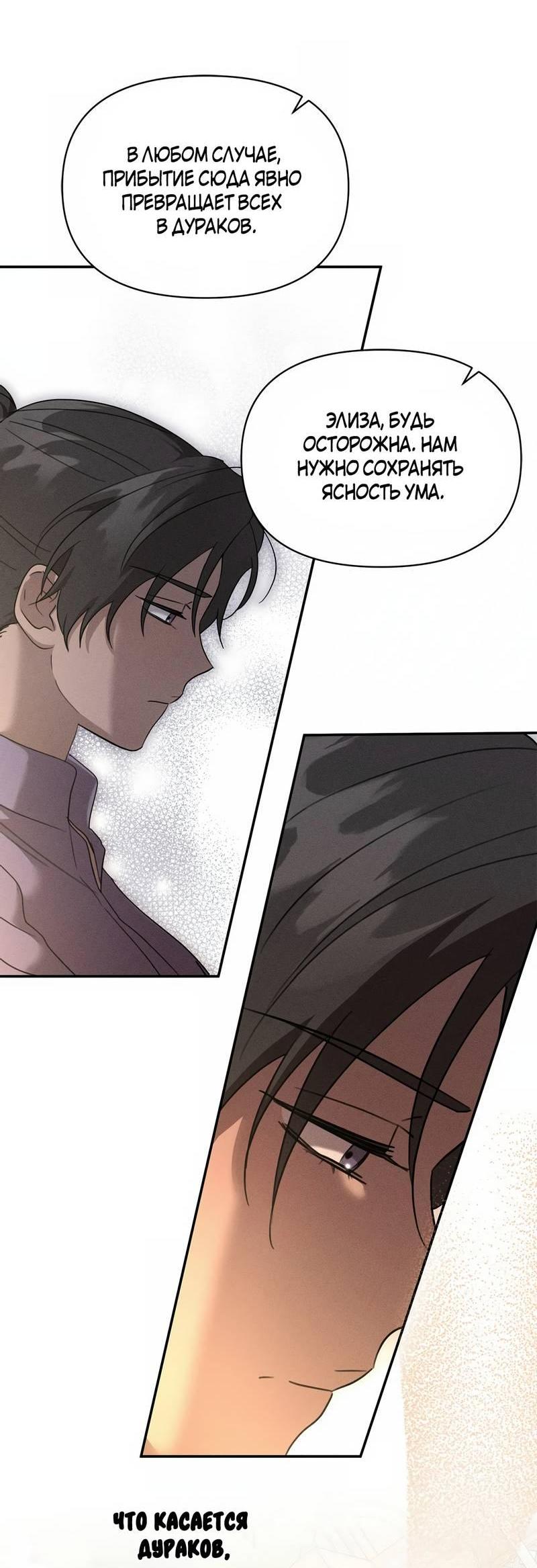 Read Не будьте напрасно вежливы RU Manga Online