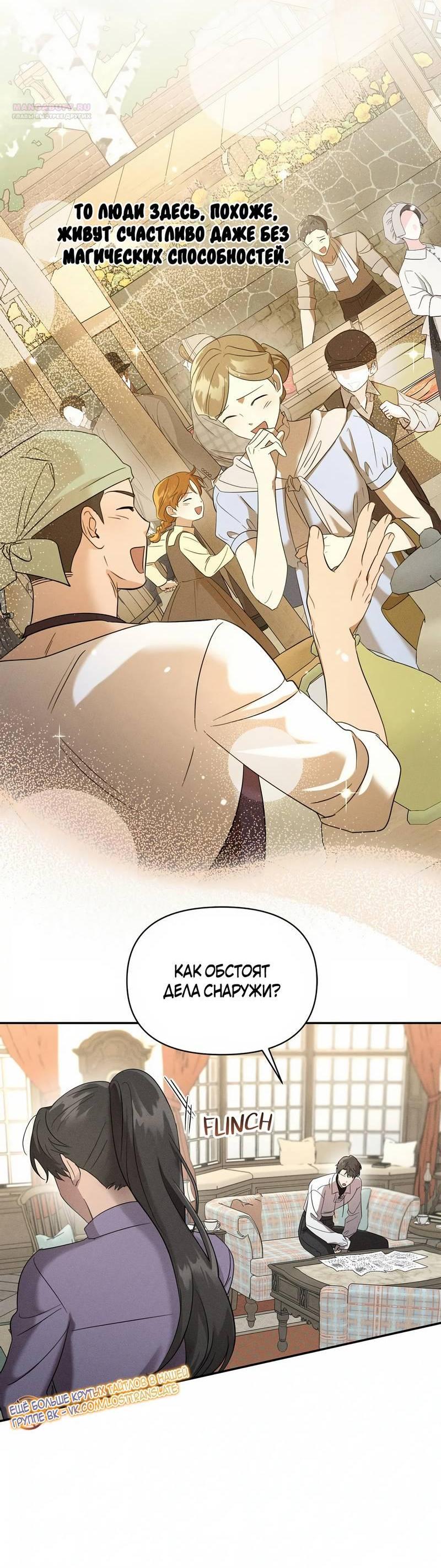 Read Не будьте напрасно вежливы RU Manga Online