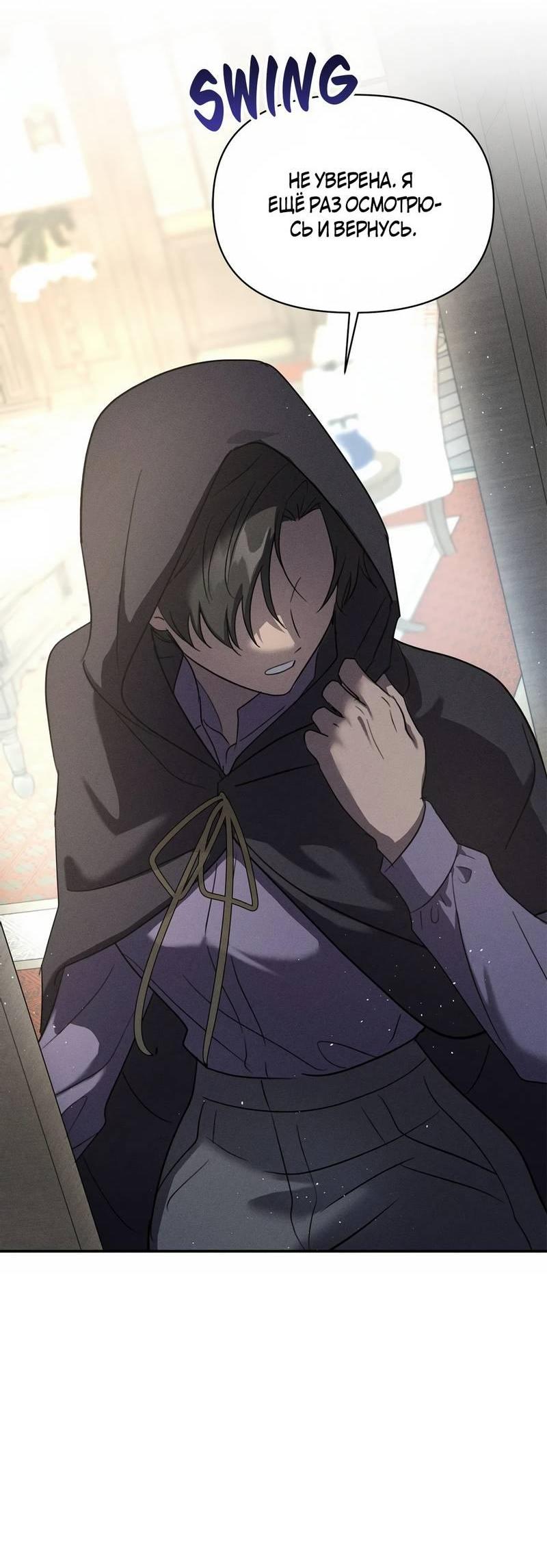 Read Не будьте напрасно вежливы RU Manga Online