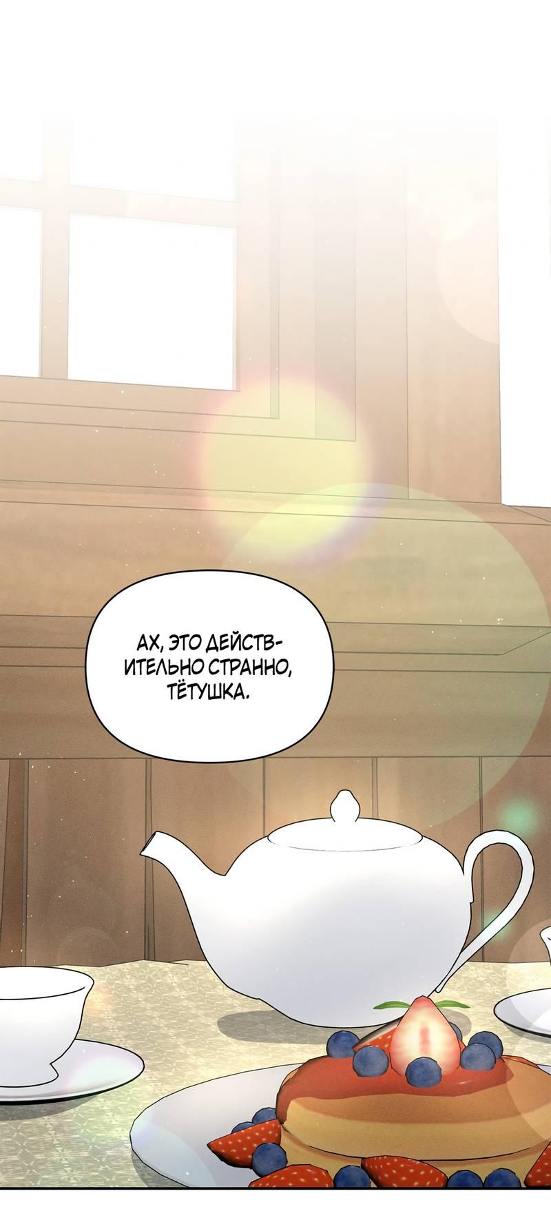 Read Не будьте напрасно вежливы RU Manga Online