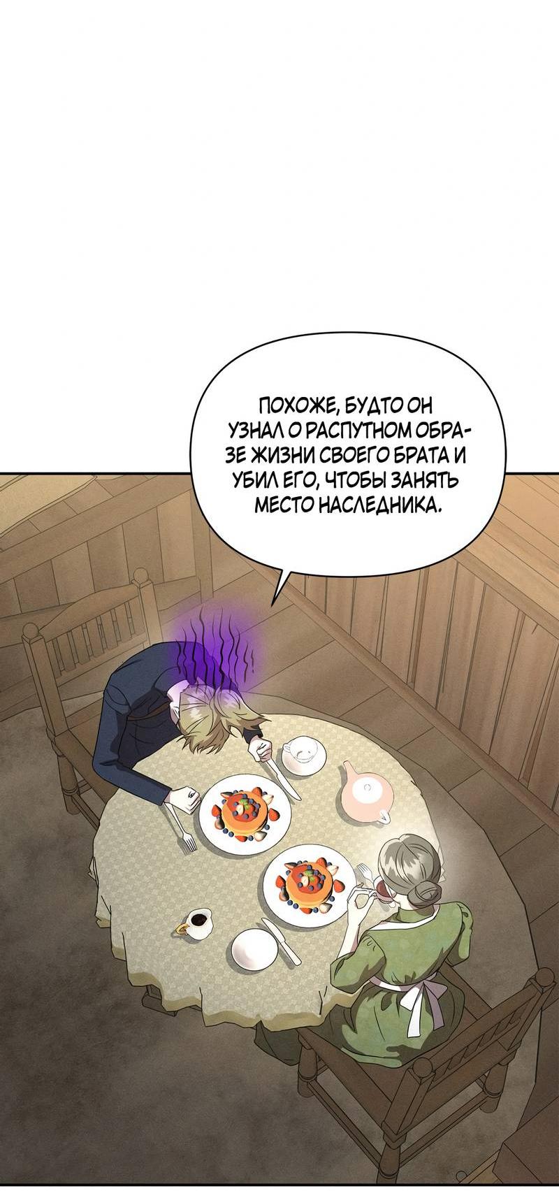 Read Не будьте напрасно вежливы RU Manga Online