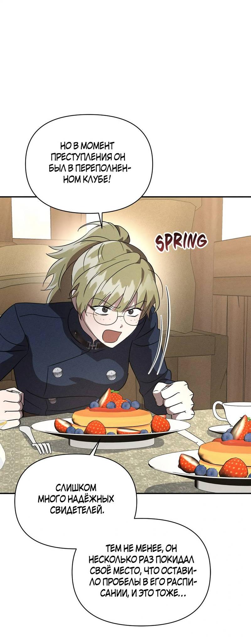 Read Не будьте напрасно вежливы RU Manga Online