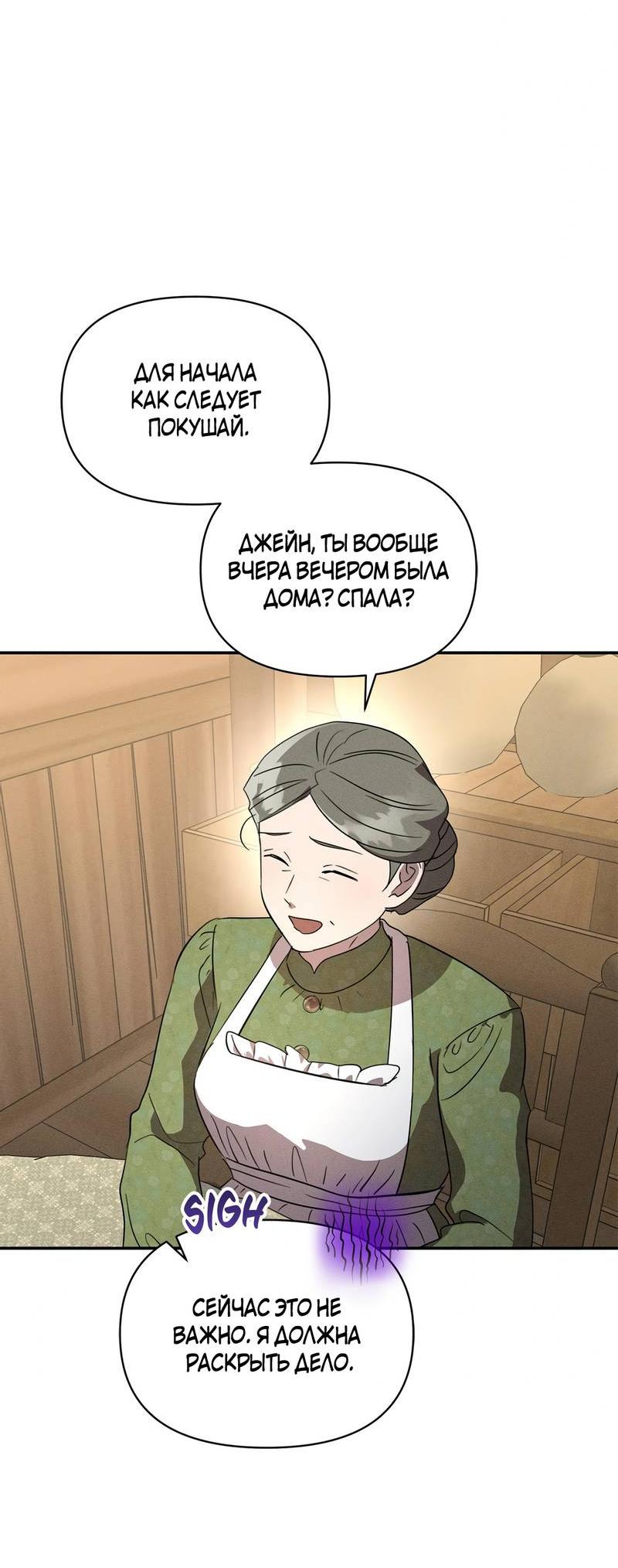 Read Не будьте напрасно вежливы RU Manga Online