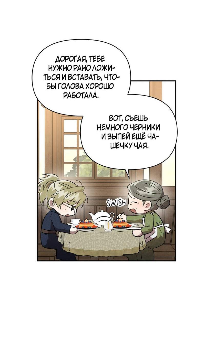 Read Не будьте напрасно вежливы RU Manga Online