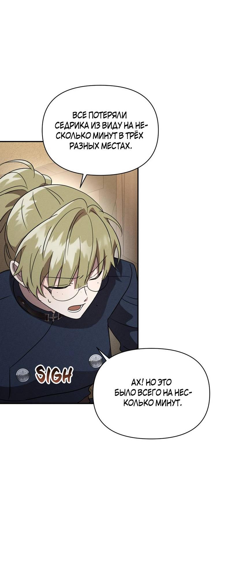 Read Не будьте напрасно вежливы RU Manga Online