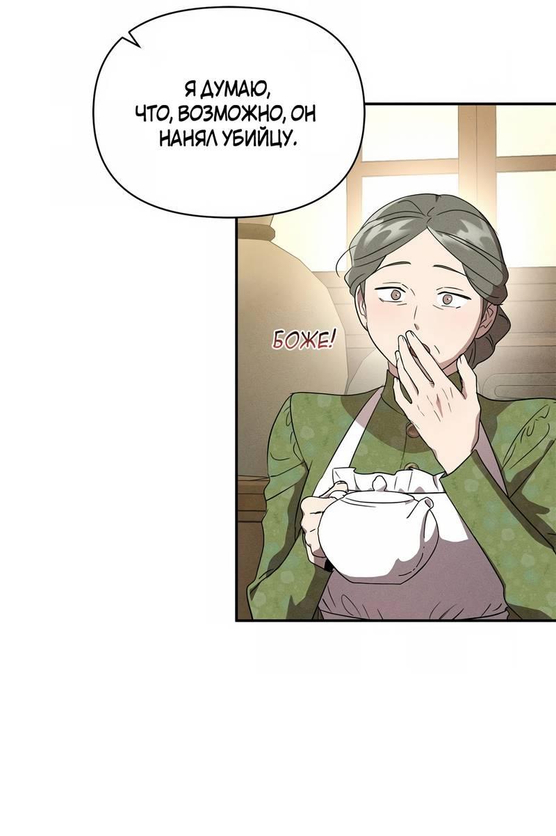 Read Не будьте напрасно вежливы RU Manga Online