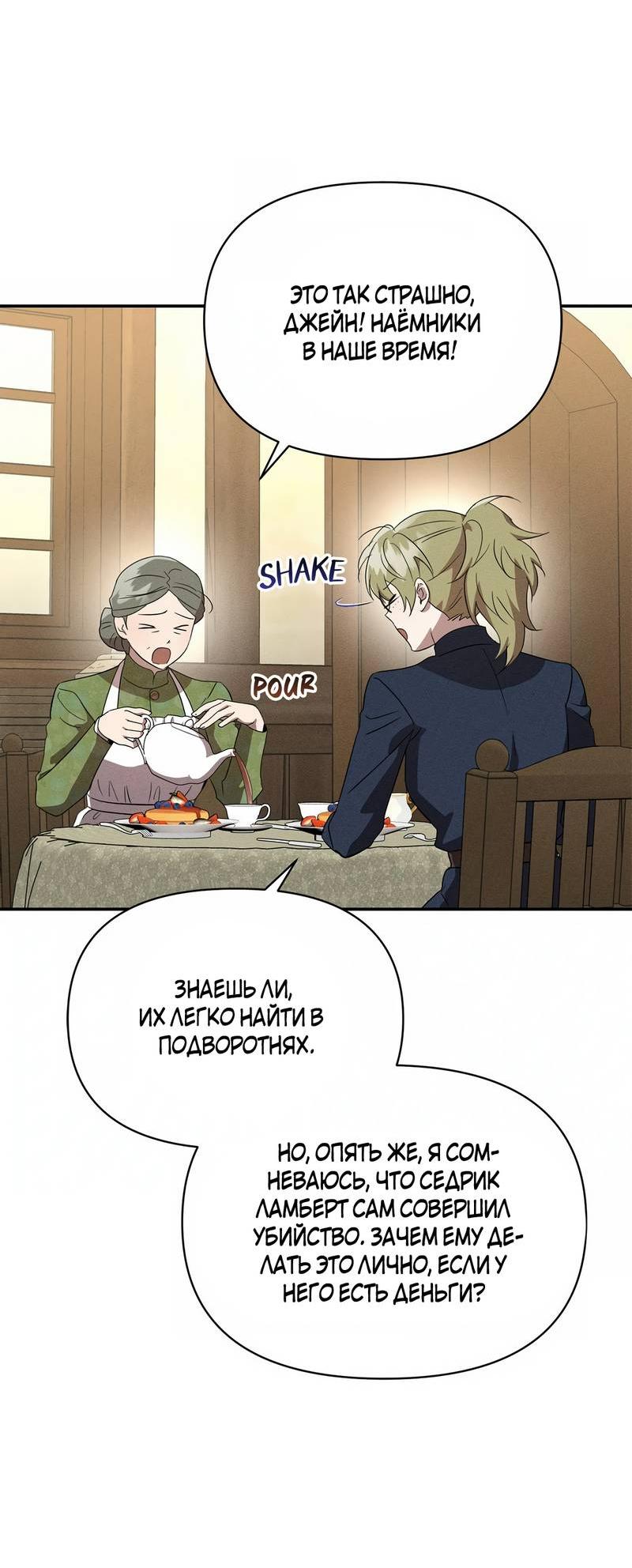 Read Не будьте напрасно вежливы RU Manga Online