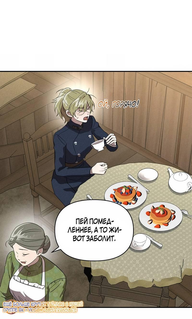 Read Не будьте напрасно вежливы RU Manga Online