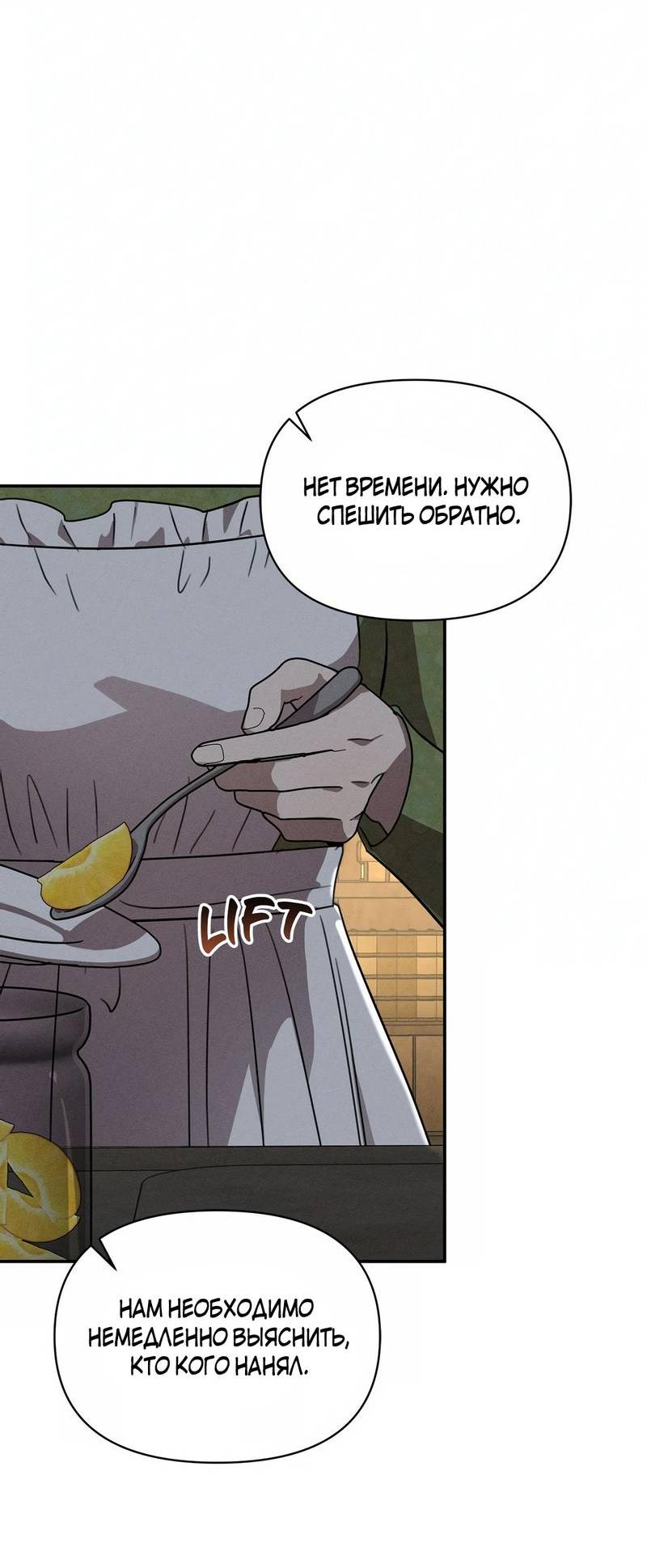 Read Не будьте напрасно вежливы RU Manga Online