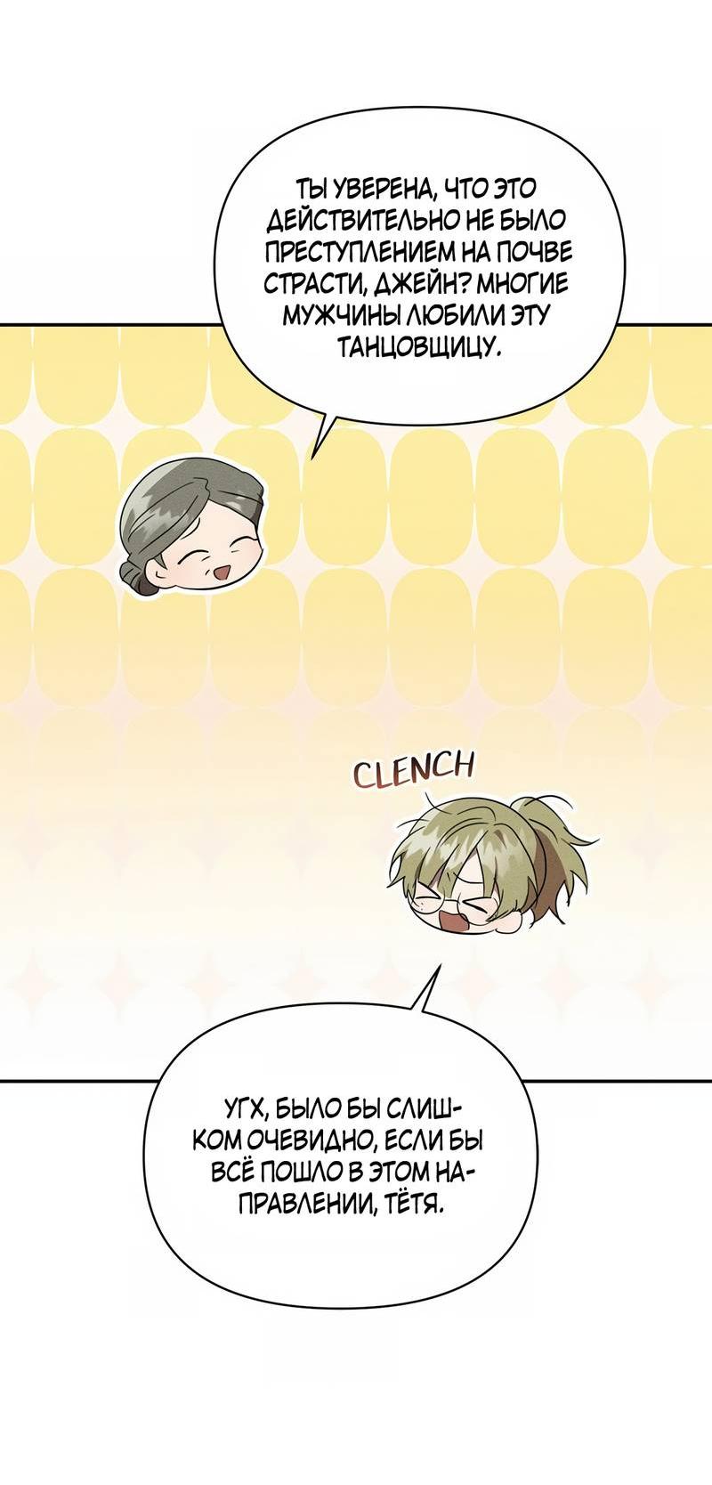 Read Не будьте напрасно вежливы RU Manga Online