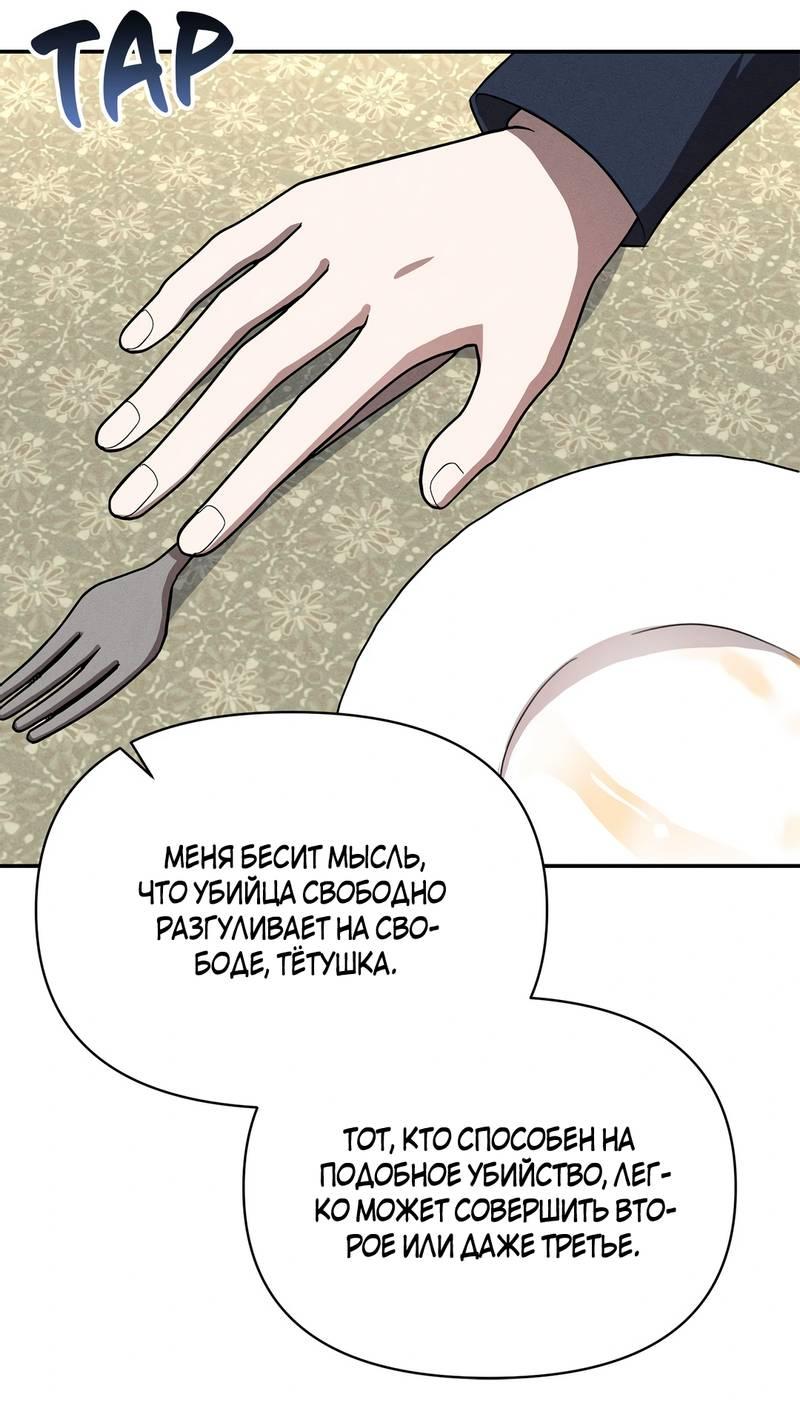 Read Не будьте напрасно вежливы RU Manga Online