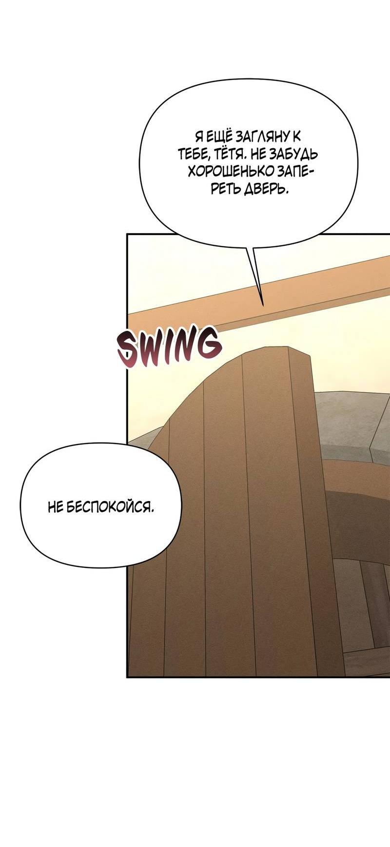 Read Не будьте напрасно вежливы RU Manga Online