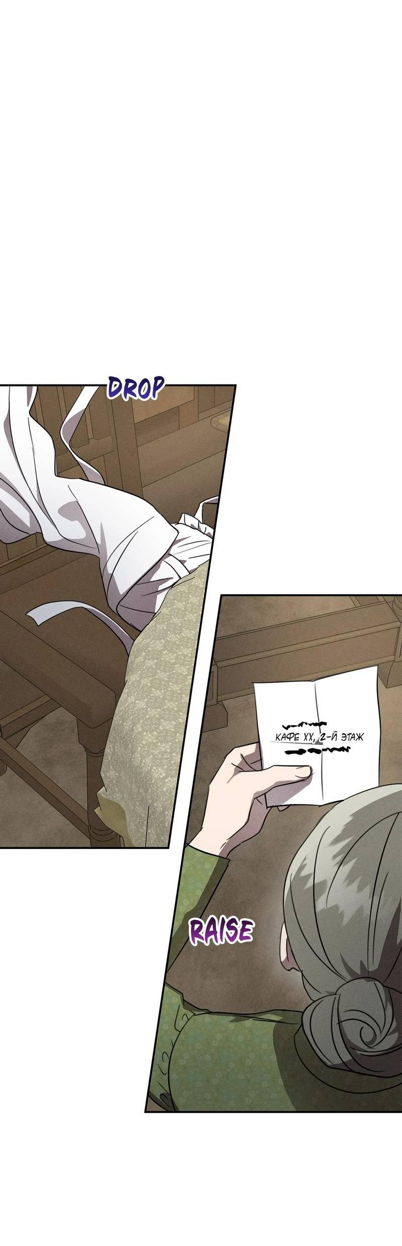 Read Не будьте напрасно вежливы RU Manga Online