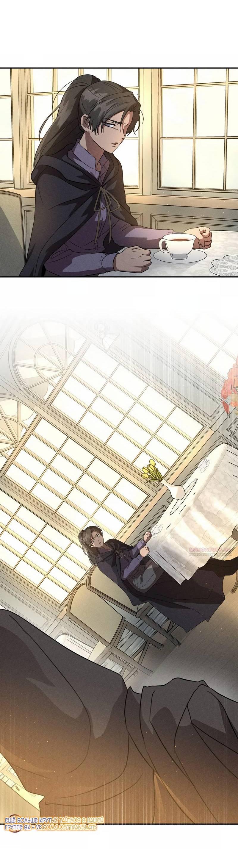 Read Не будьте напрасно вежливы RU Manga Online