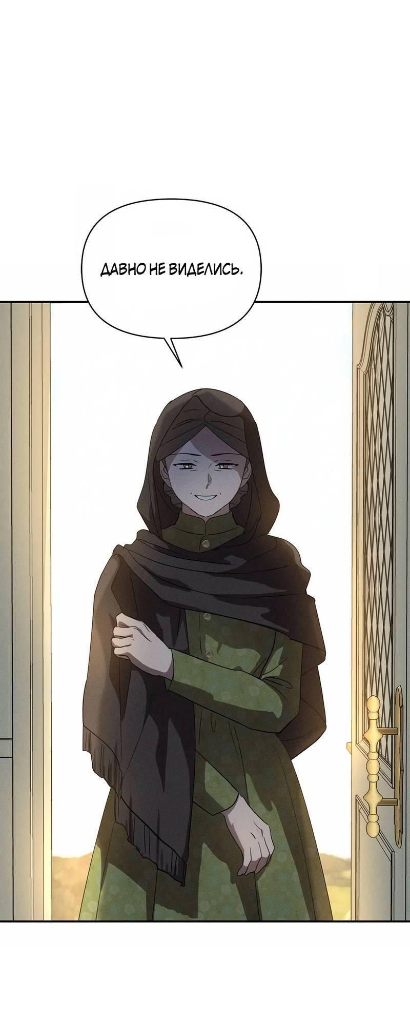 Read Не будьте напрасно вежливы RU Manga Online