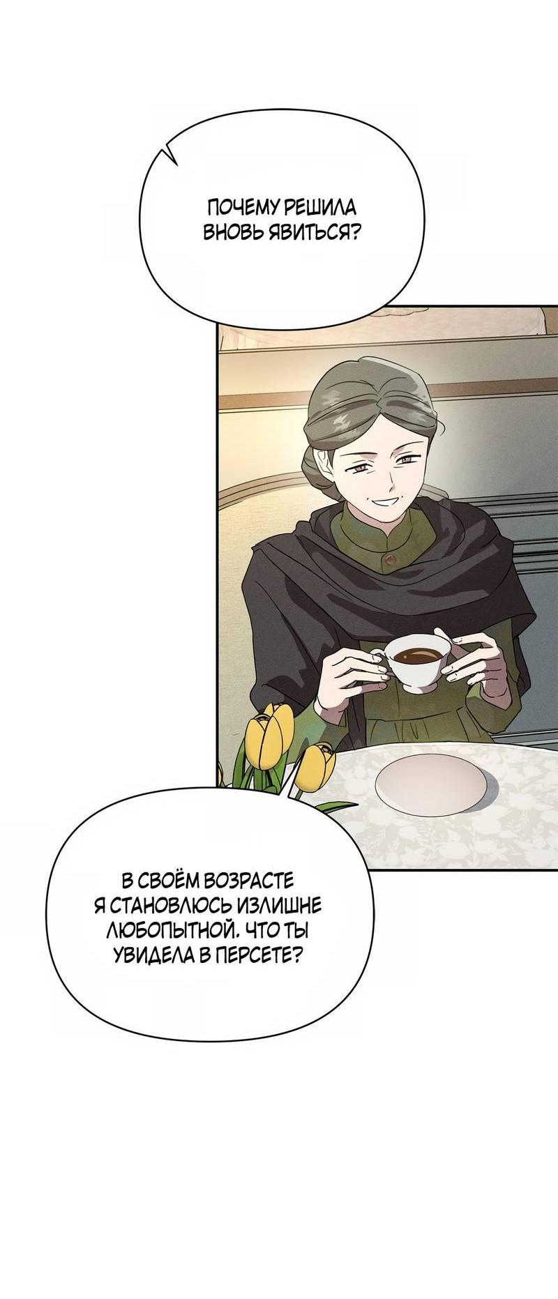 Read Не будьте напрасно вежливы RU Manga Online