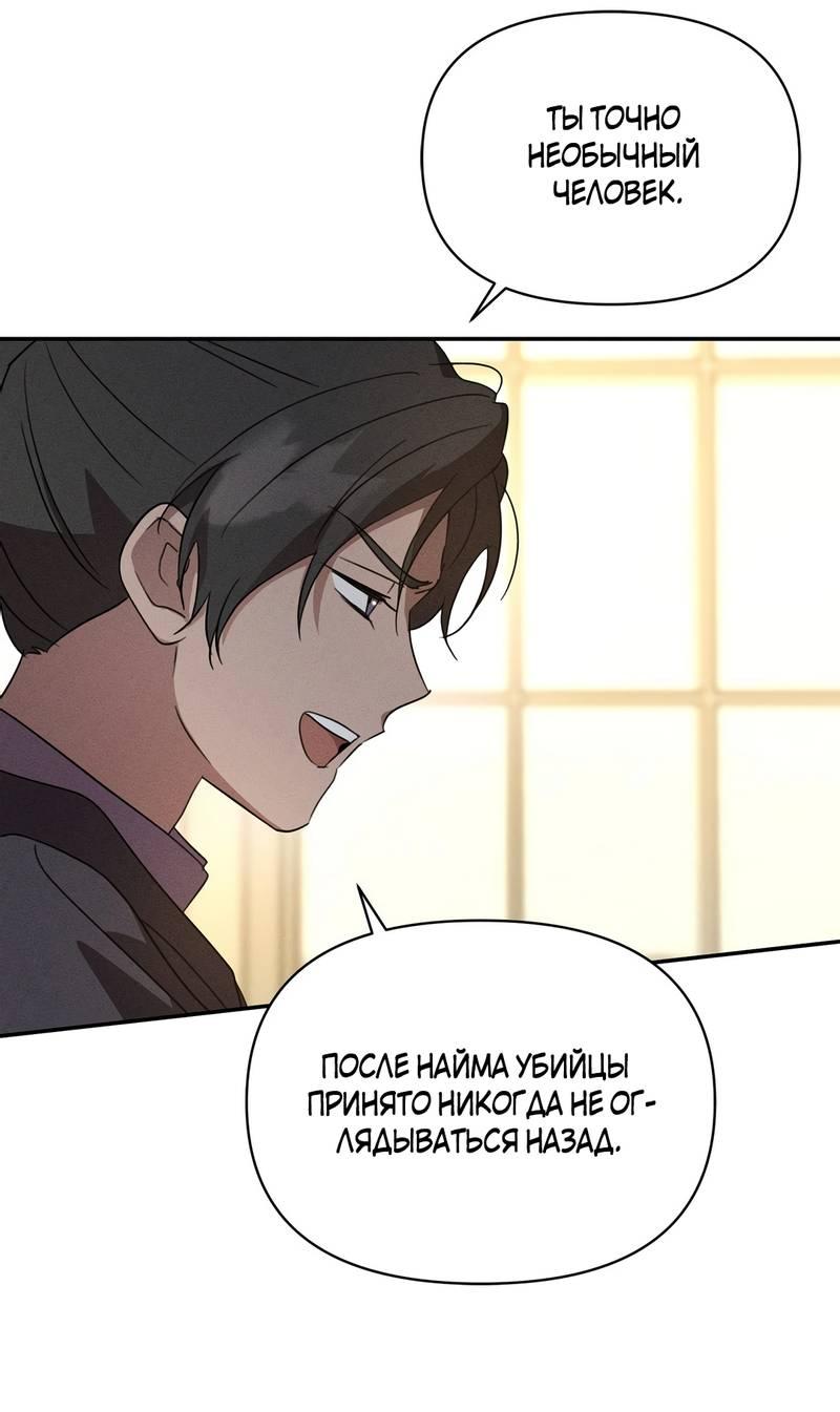 Read Не будьте напрасно вежливы RU Manga Online