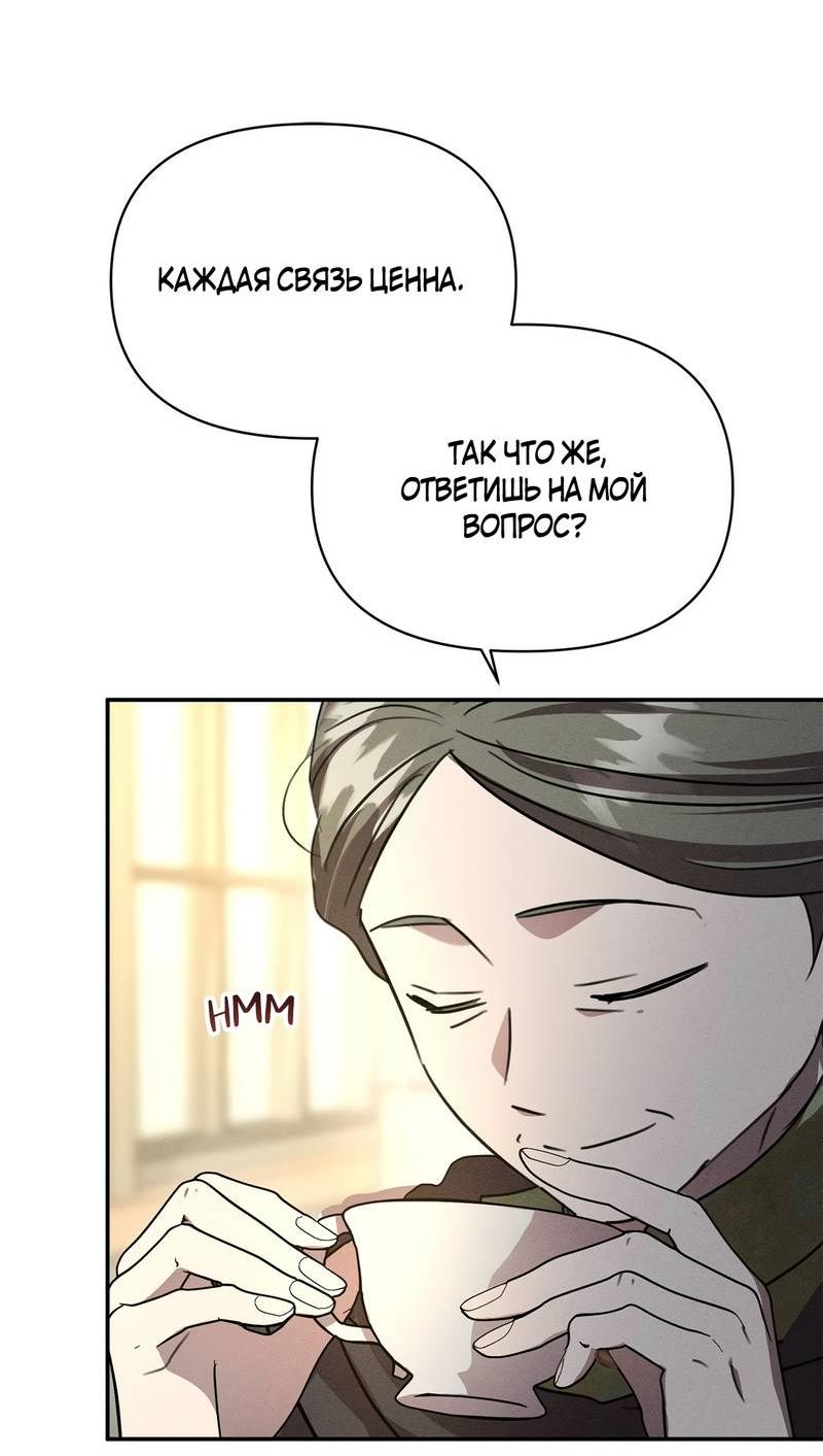 Read Не будьте напрасно вежливы RU Manga Online