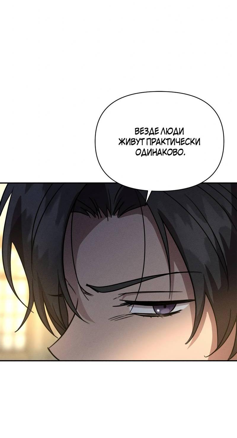 Read Не будьте напрасно вежливы RU Manga Online