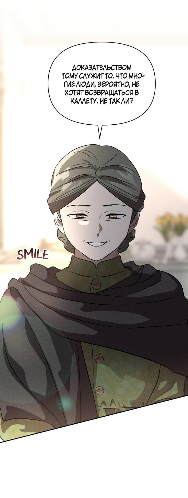 Read Не будьте напрасно вежливы RU Manga Online