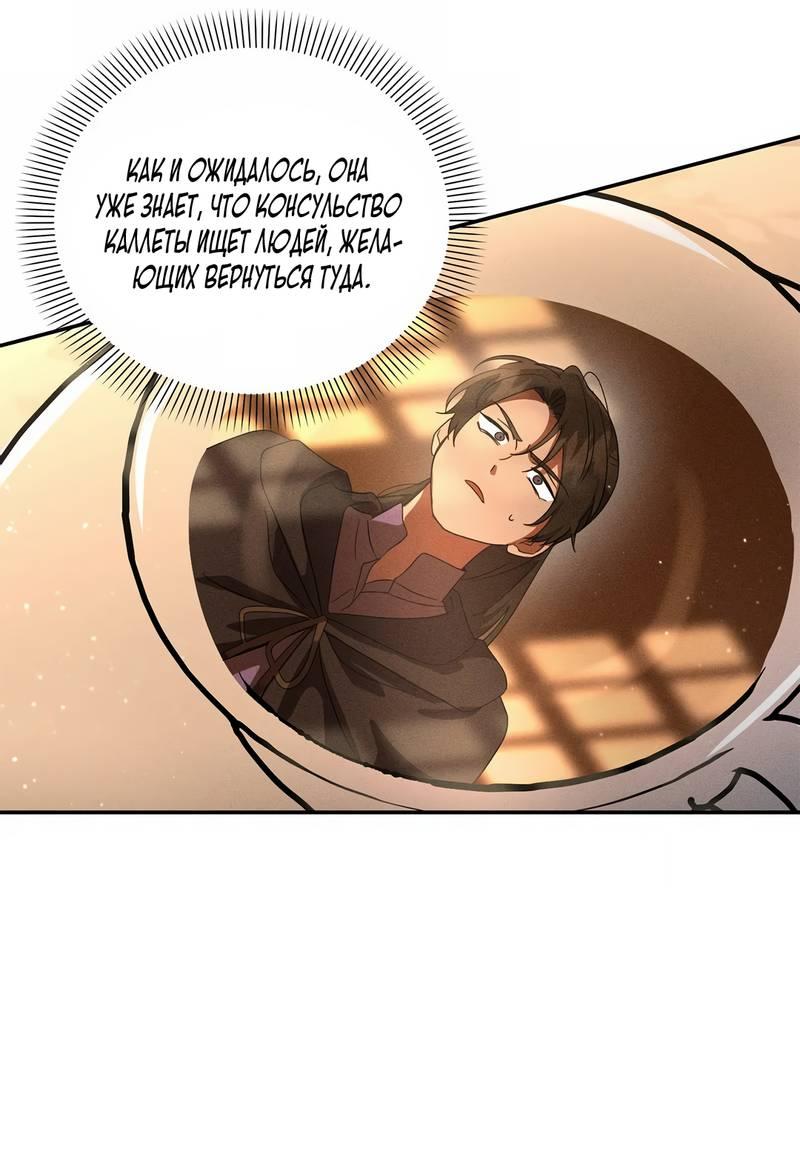 Read Не будьте напрасно вежливы RU Manga Online