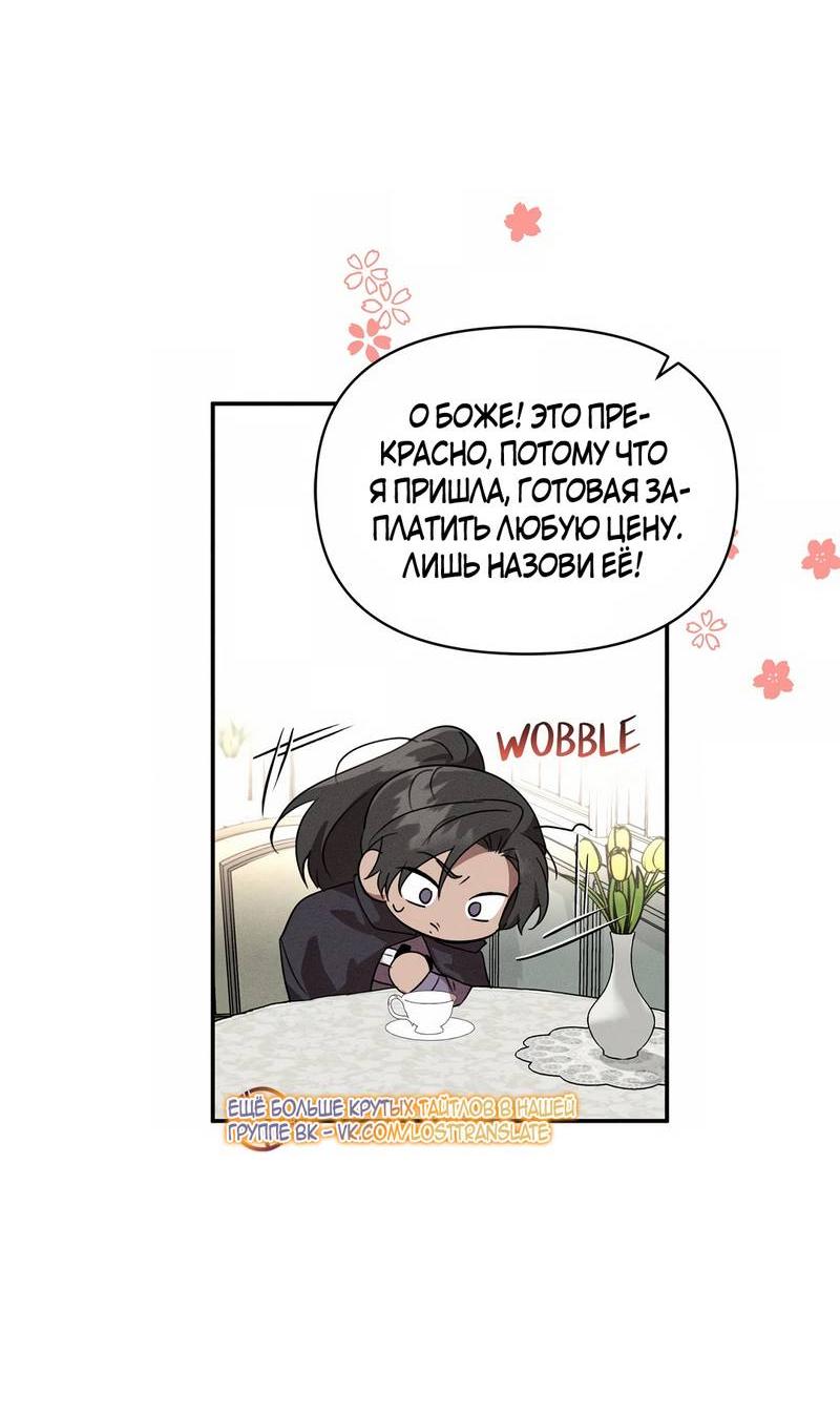 Read Не будьте напрасно вежливы RU Manga Online