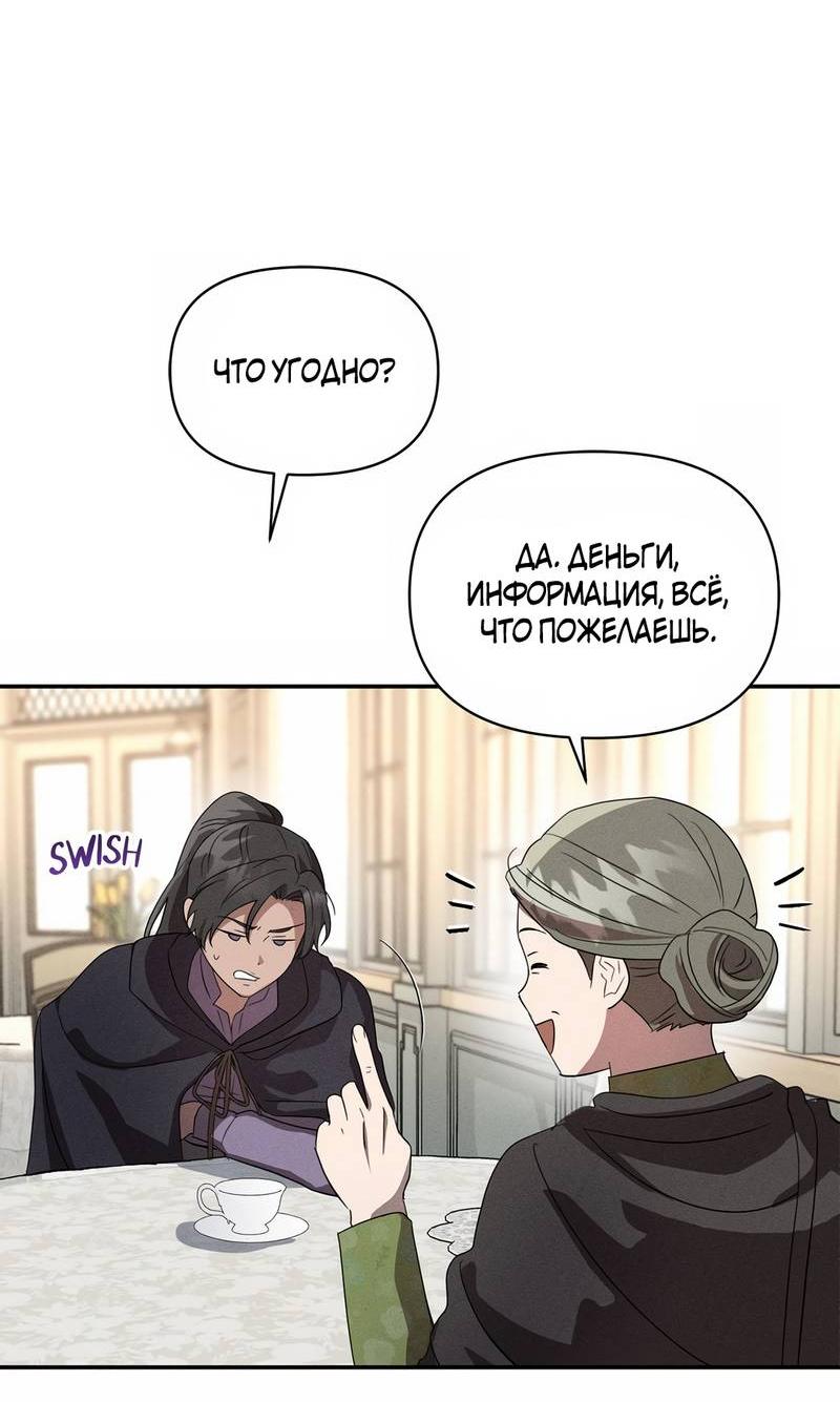 Read Не будьте напрасно вежливы RU Manga Online