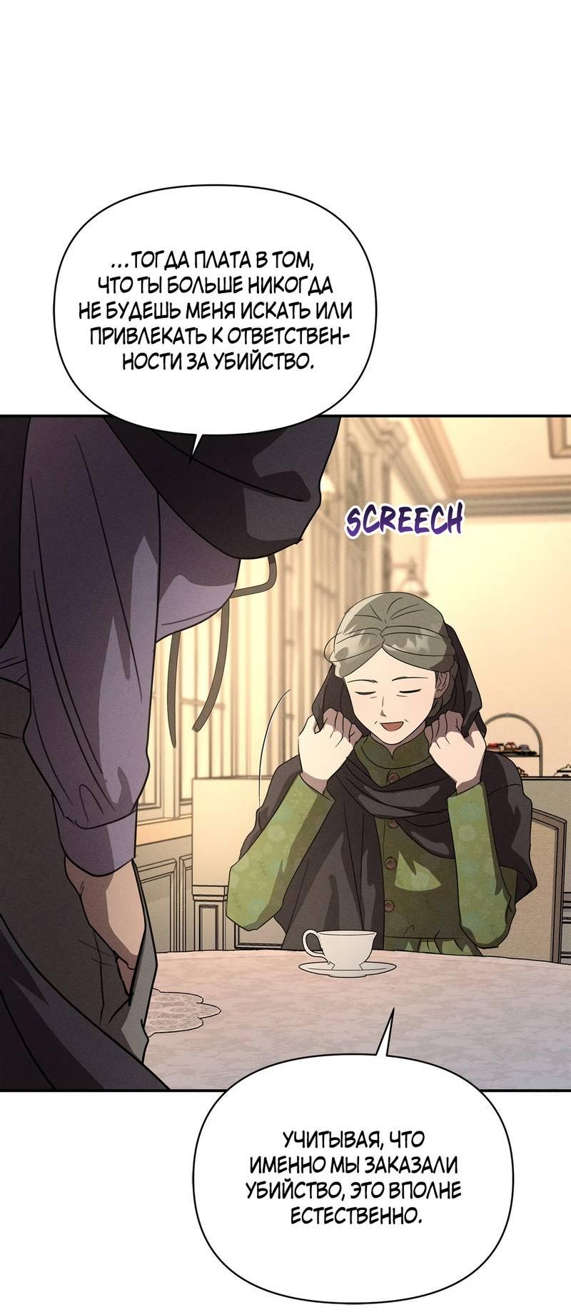 Read Не будьте напрасно вежливы RU Manga Online