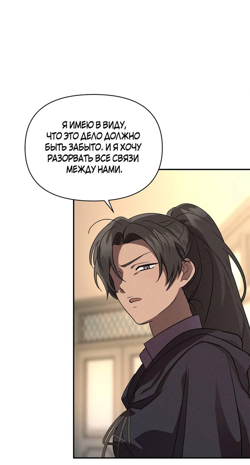 Read Не будьте напрасно вежливы RU Manga Online