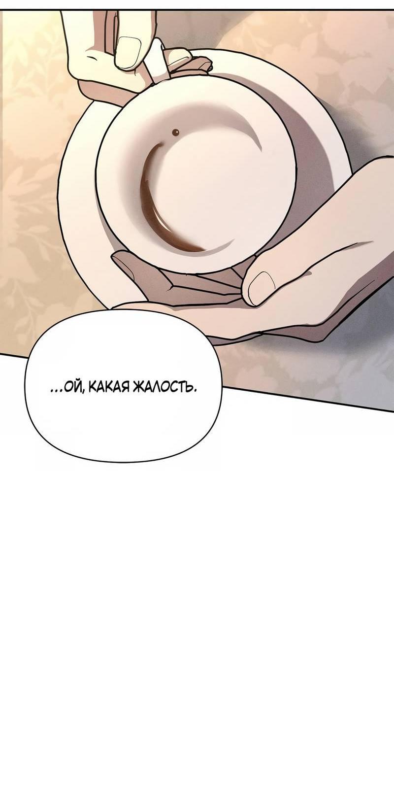 Read Не будьте напрасно вежливы RU Manga Online