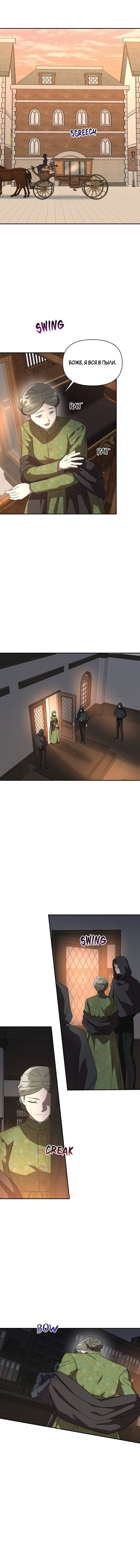 Read Не будьте напрасно вежливы RU Manga Online