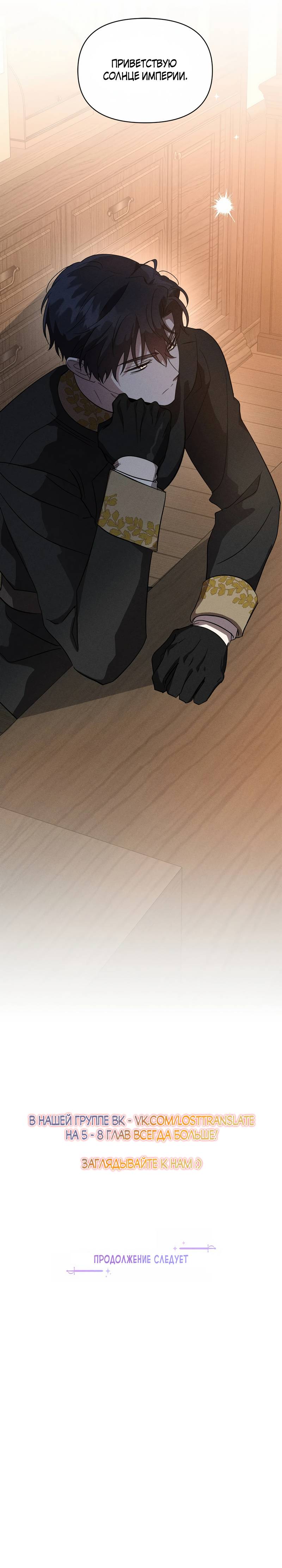 Read Не будьте напрасно вежливы RU Manga Online