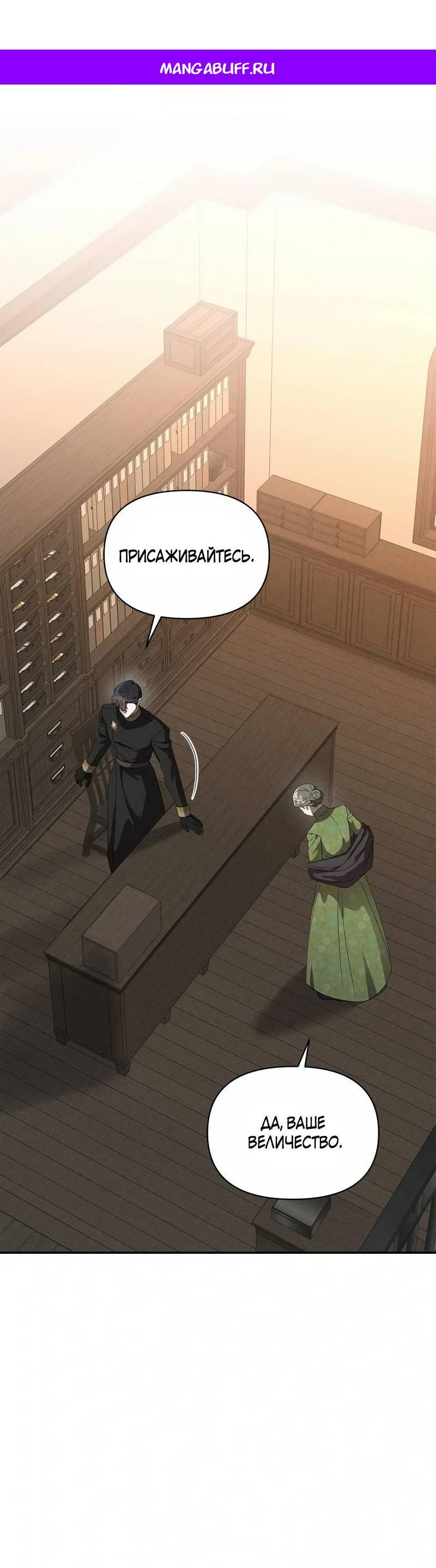 Read Не будьте напрасно вежливы RU Manga Online