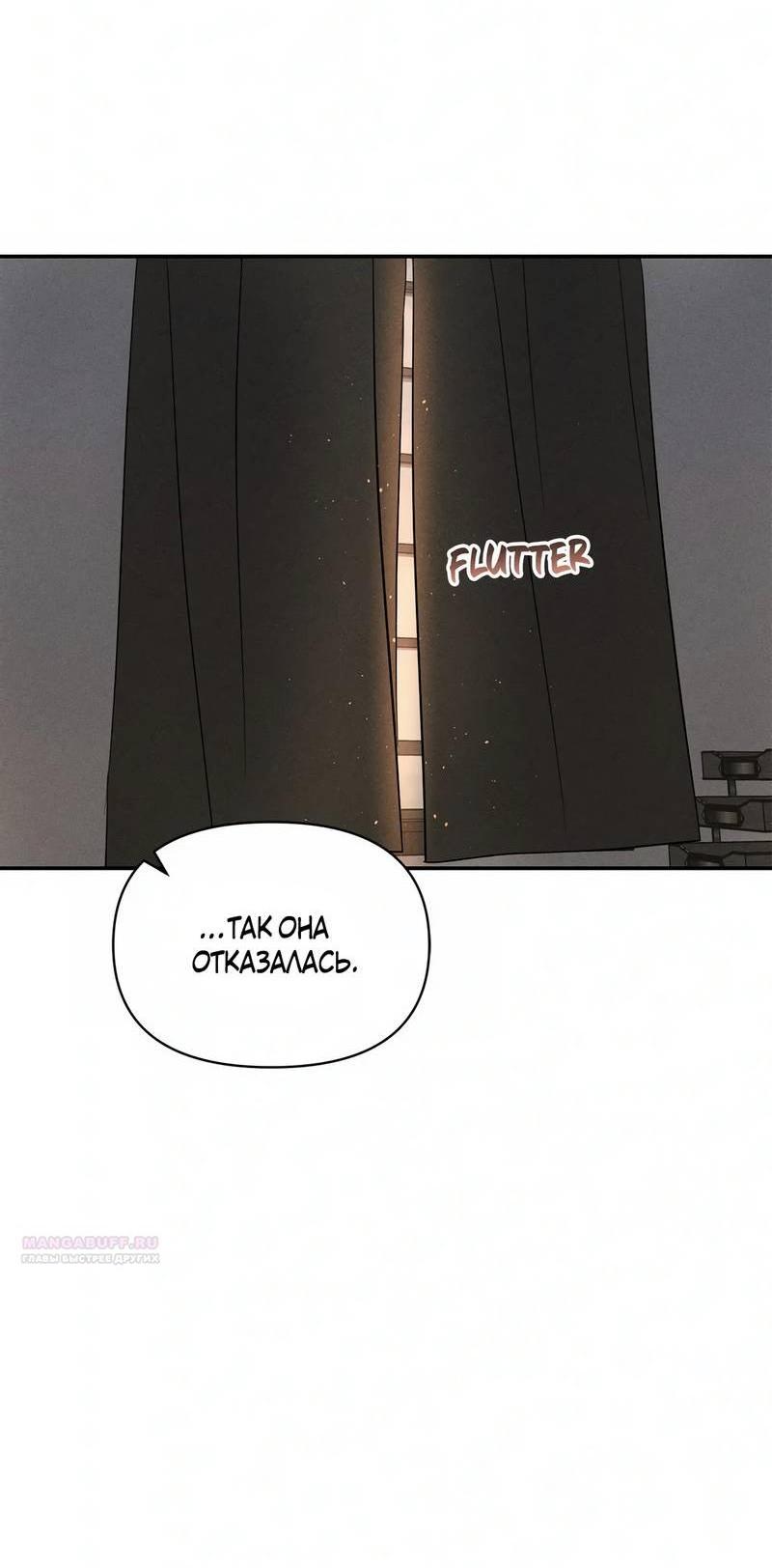 Read Не будьте напрасно вежливы RU Manga Online