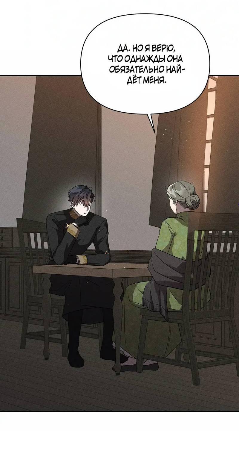 Read Не будьте напрасно вежливы RU Manga Online